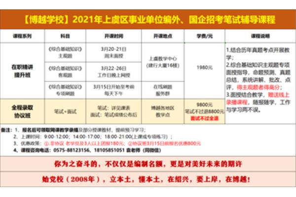 绍兴招聘网