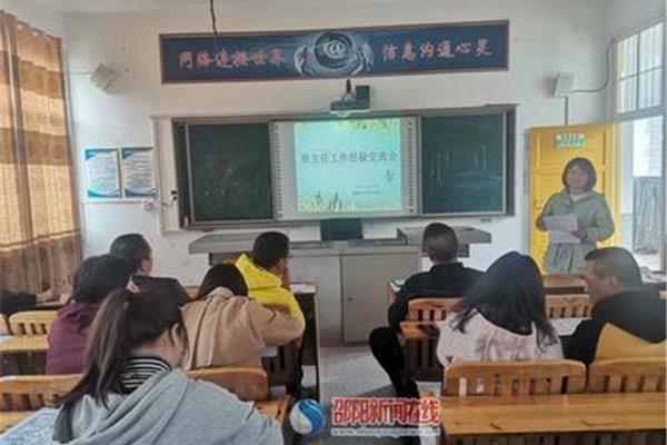 班主任工作经验