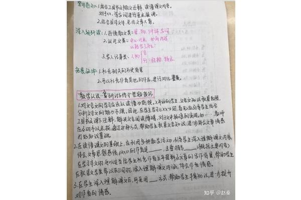 评析题的答题格式