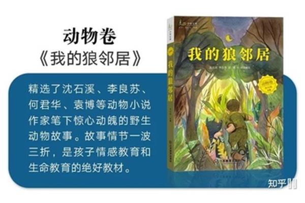 沈石溪的书有哪些