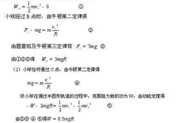 弹力做功公式