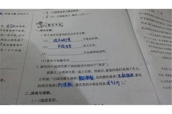 形容数量多的成语
