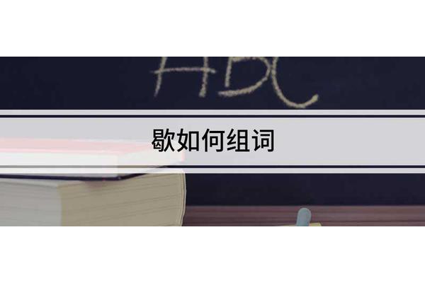 消怎么组词
