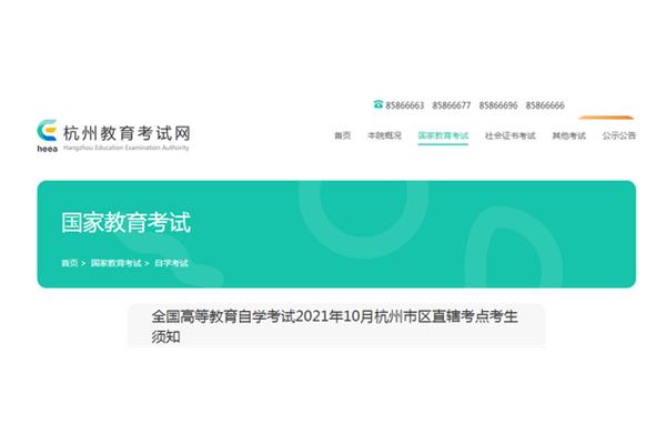 浙江省自考网