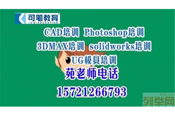 cad制图学习班