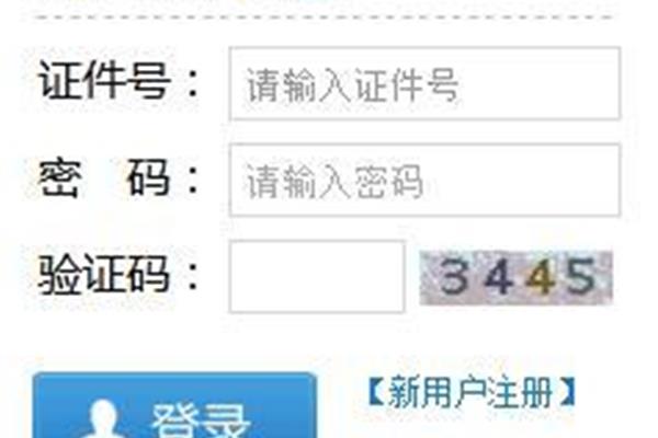 海南继续教育