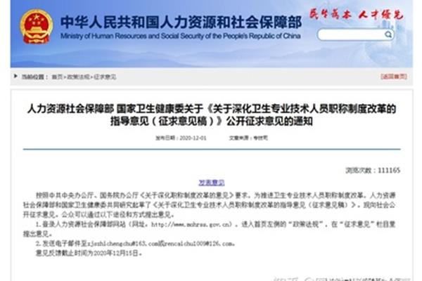 主治医师报名条件