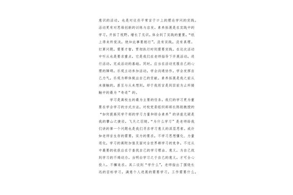 工程训练心得体会