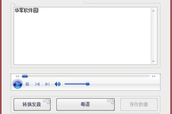 翻译粤语在线翻译