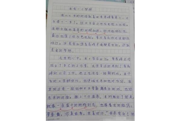 以快乐为题的作文