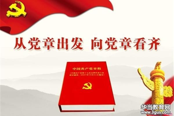 思想政治上