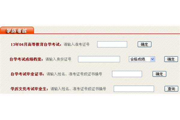 浙江省自考网