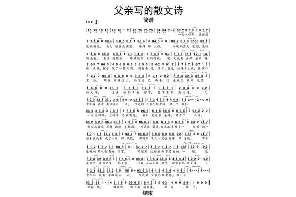 父亲筷子兄弟歌词