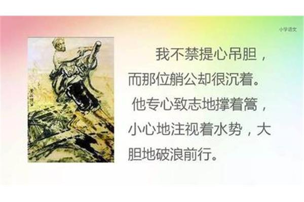 黄河的主人