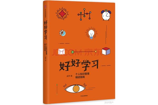 怎么变聪明