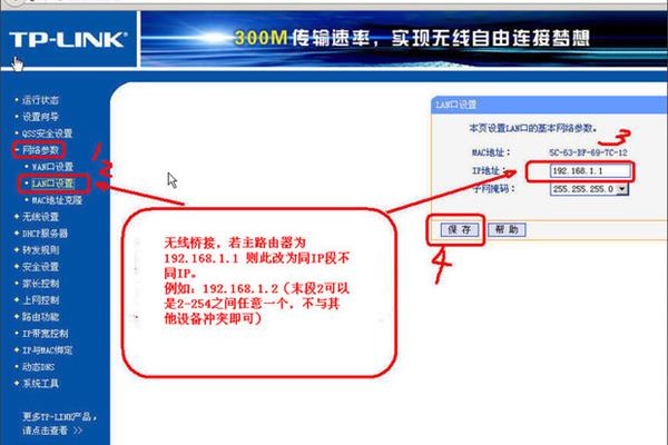路由器桥接模式
