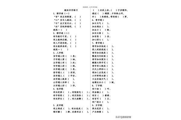哇换偏旁组新字
