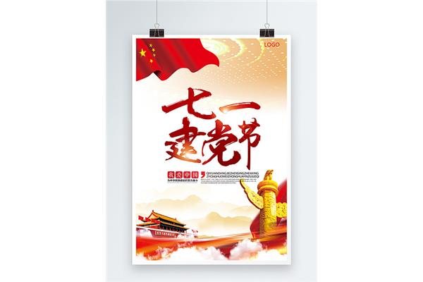 中国梦素材