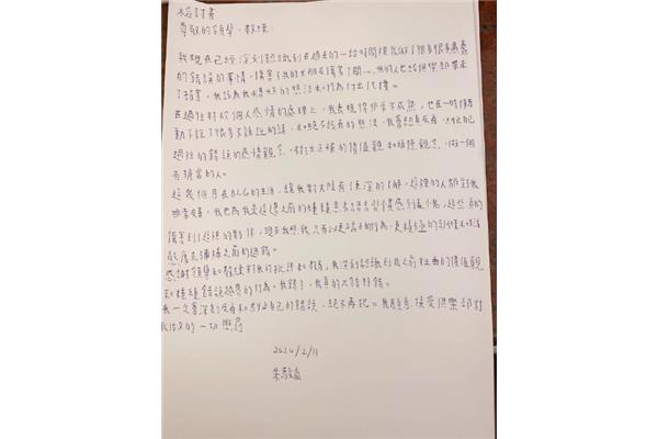 没写作业检讨书