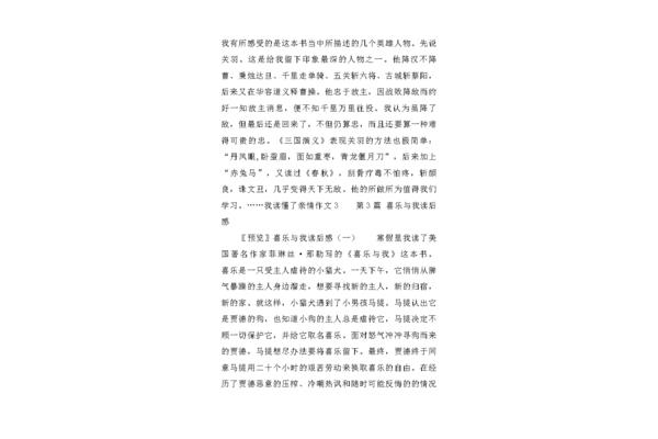 我读懂了亲情