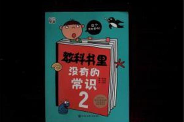 没有教科书