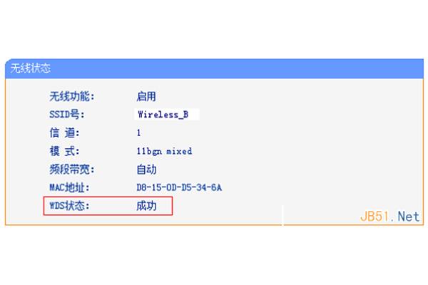 路由器桥接模式