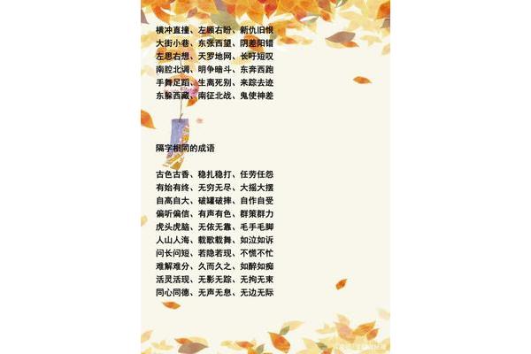 种类多的四字词语