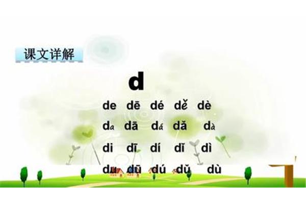 n的正确发音