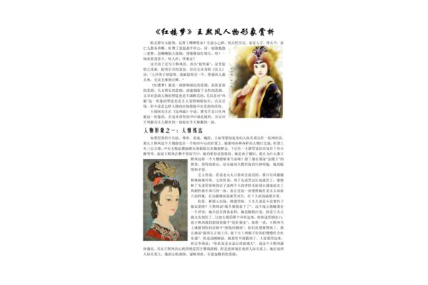 红楼梦每章概括