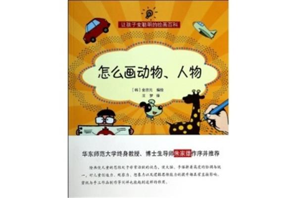 怎么变聪明