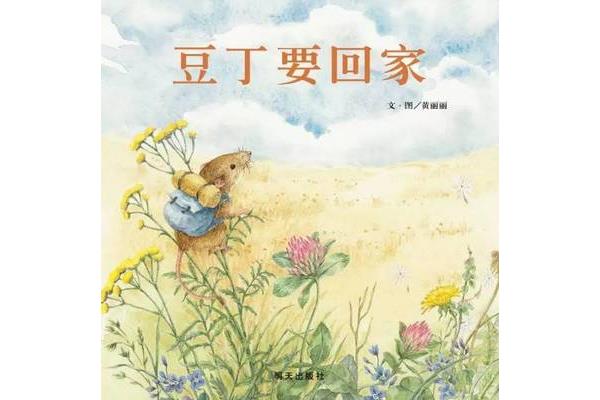 温暖的故事