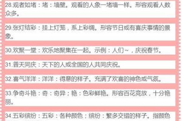 形容数量多的成语