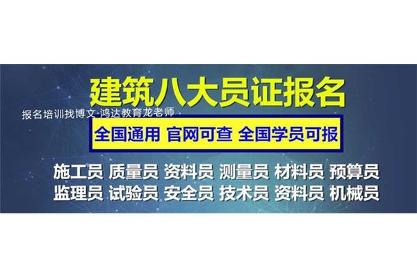 安全员考试时间