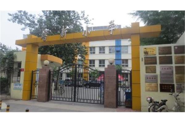 北京五一小学
