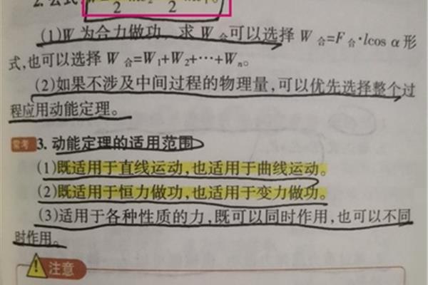 弹力做功公式