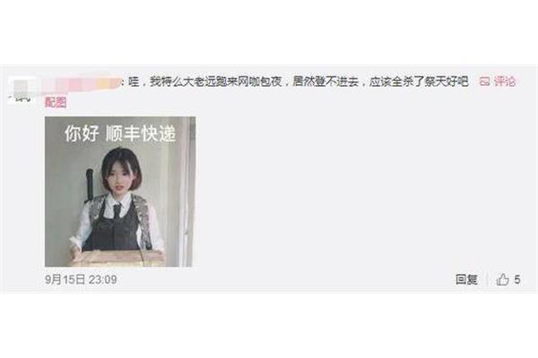 放松让我进去