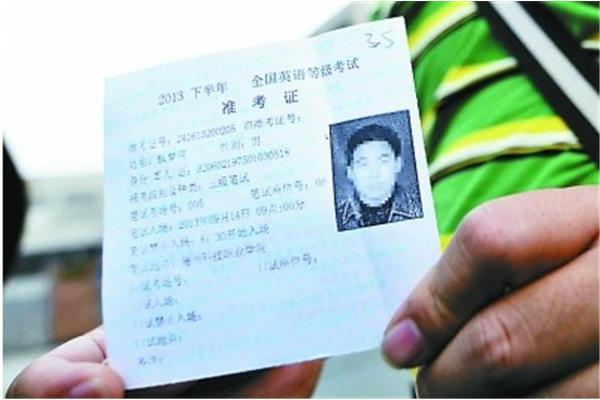 英语三级查询