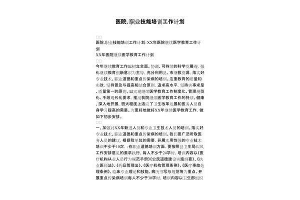 家委会发言稿