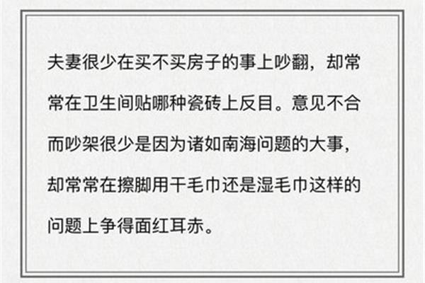 吵架后的心情说说