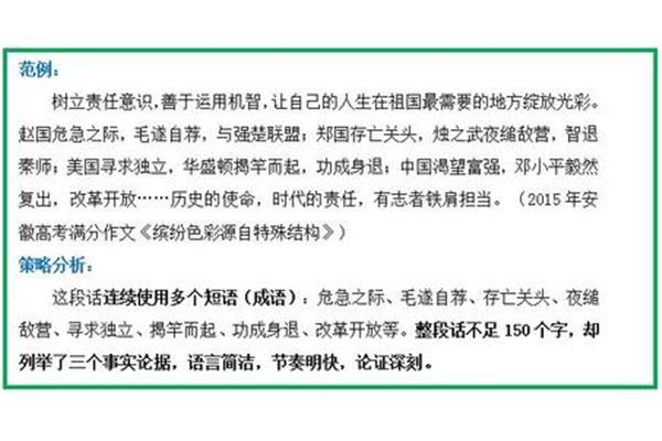 毛遂自荐文言文