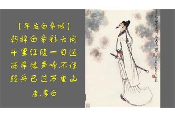 朝辞白帝暮至江陵