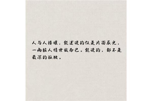 简媜经典语录