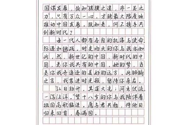 高中作文多少字
