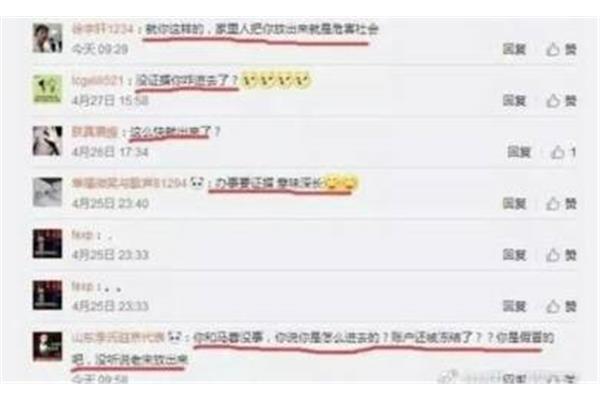 蹊跷是什么意思