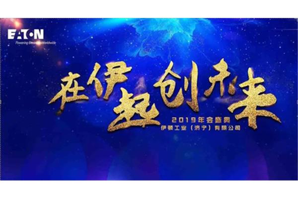 年会主题词