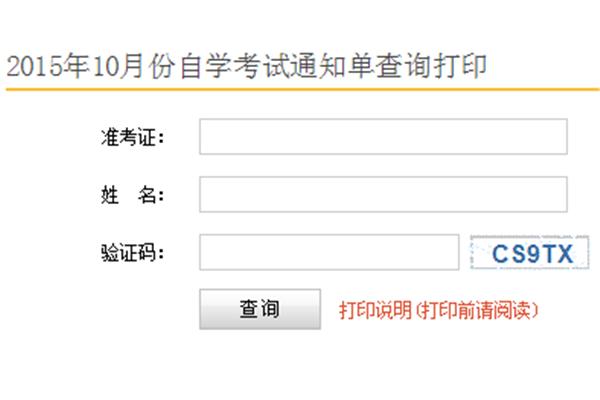 浙江省自考网