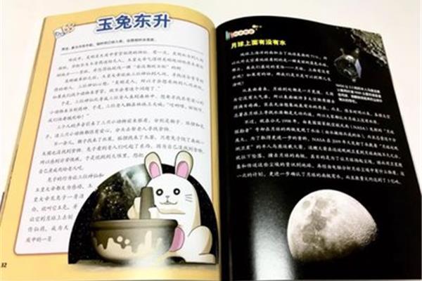 关于玉兔的成语