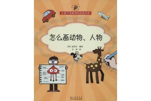 怎么变聪明
