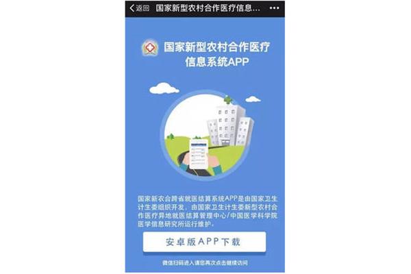 合作医疗怎么查询