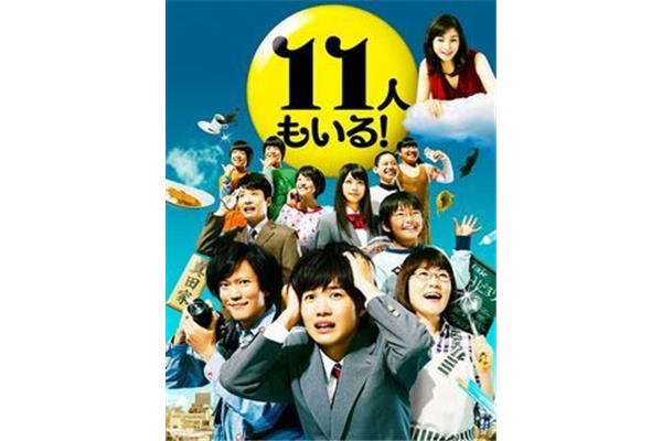还有第11人